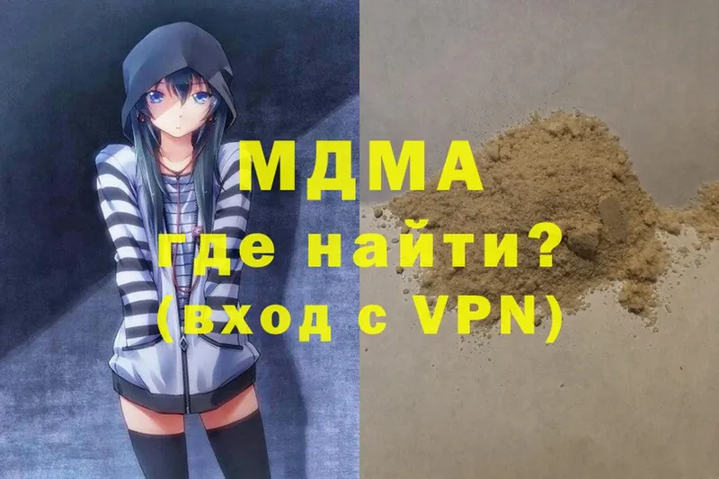 MDMA молли  Межгорье 